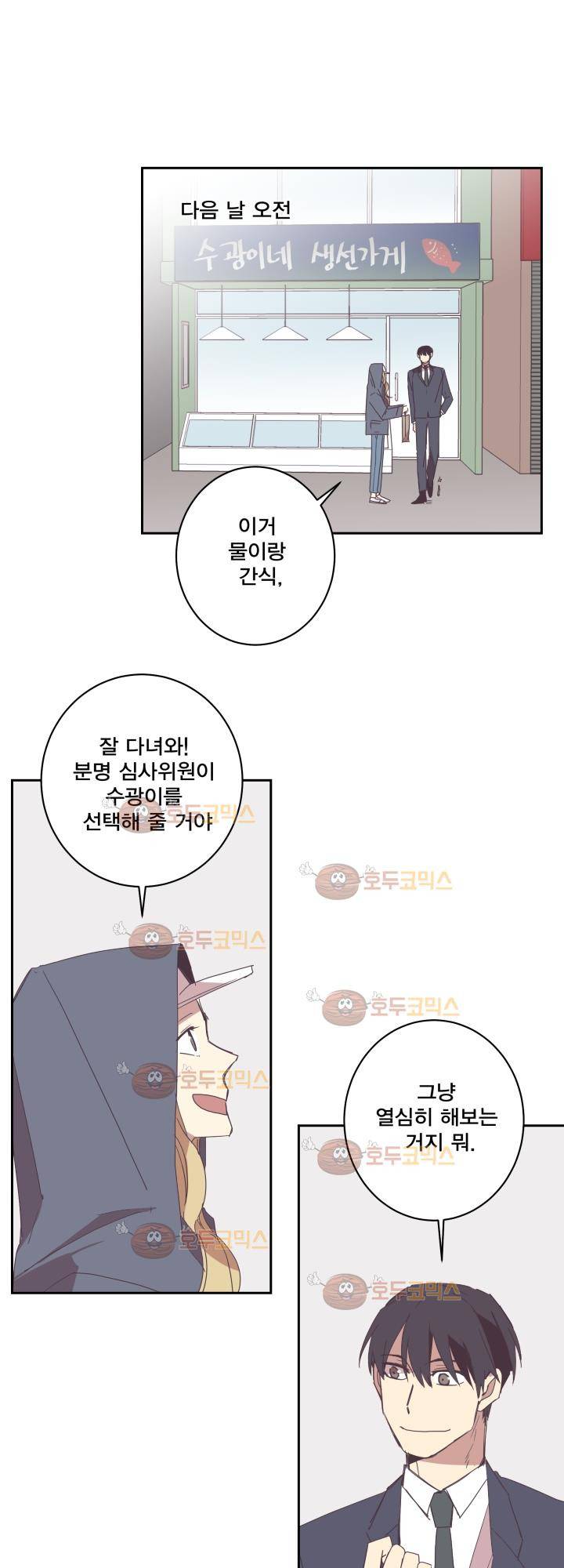 징크스의 연인 시즌2 25화 7