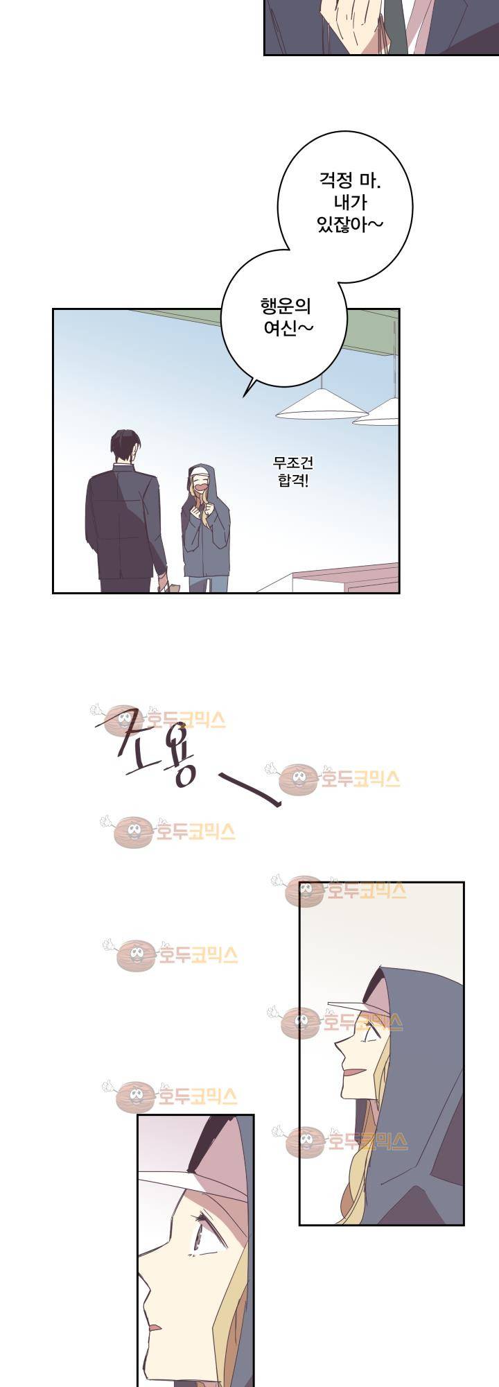 징크스의 연인 시즌2 25화 8