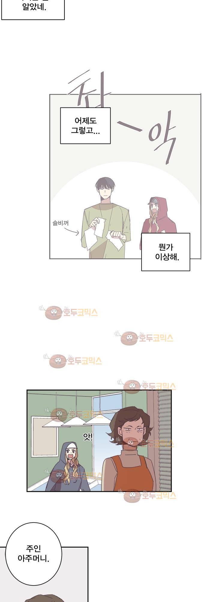 징크스의 연인 시즌2 25화 11