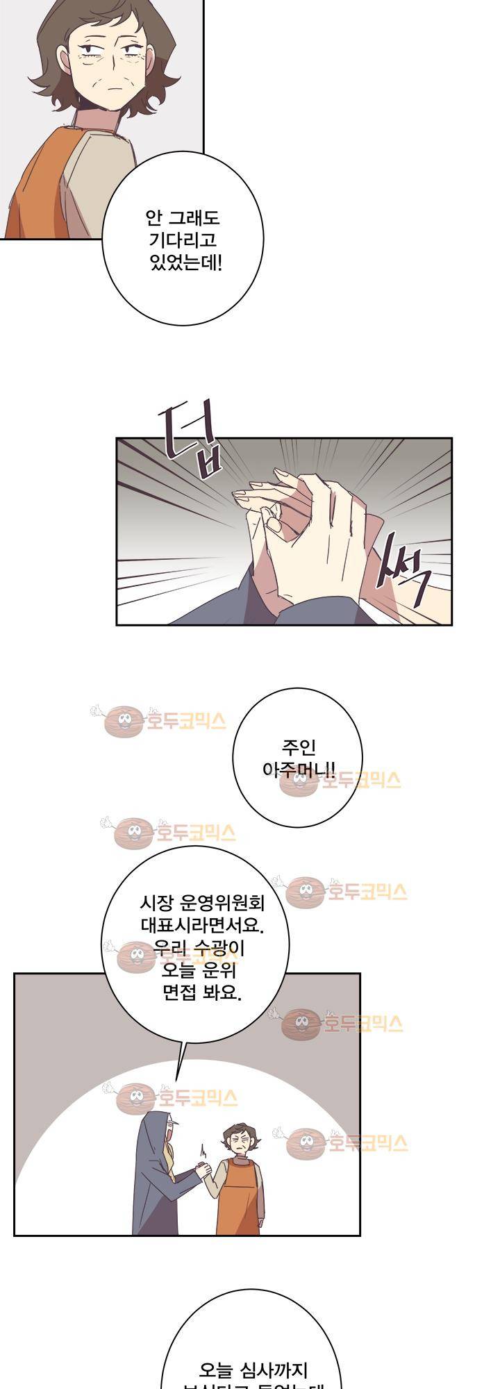 징크스의 연인 시즌2 25화 12