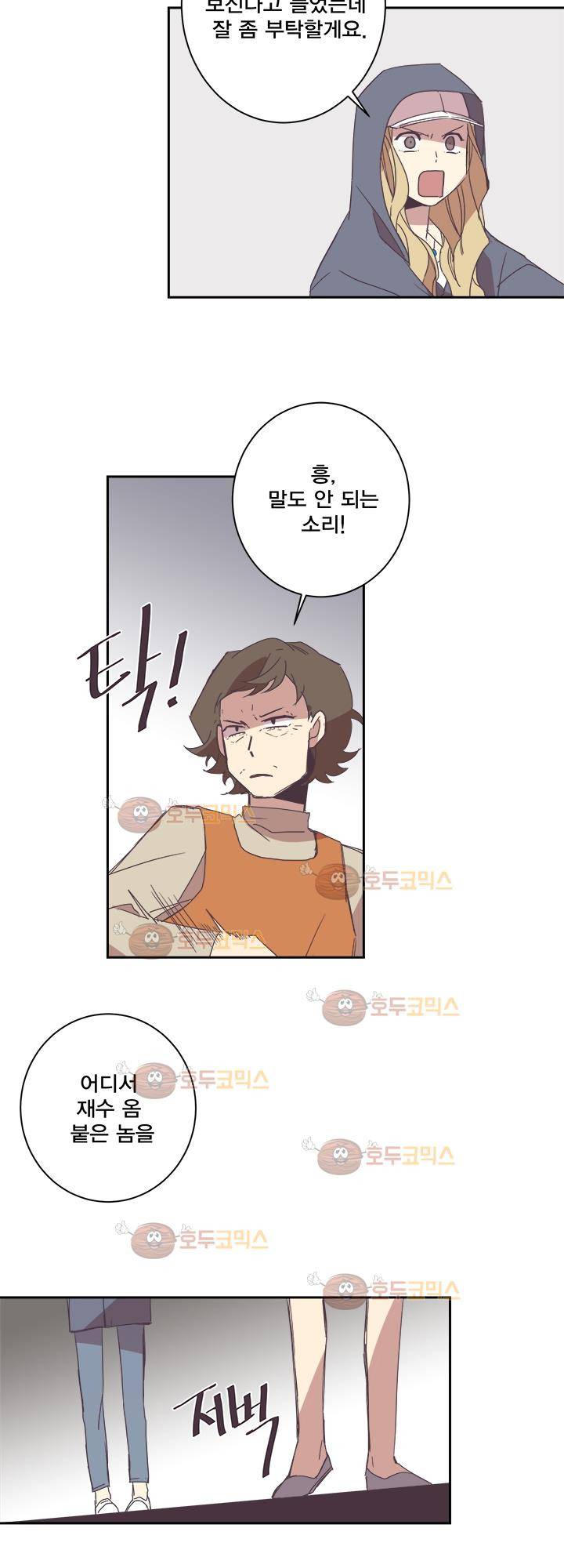 징크스의 연인 시즌2 25화 13