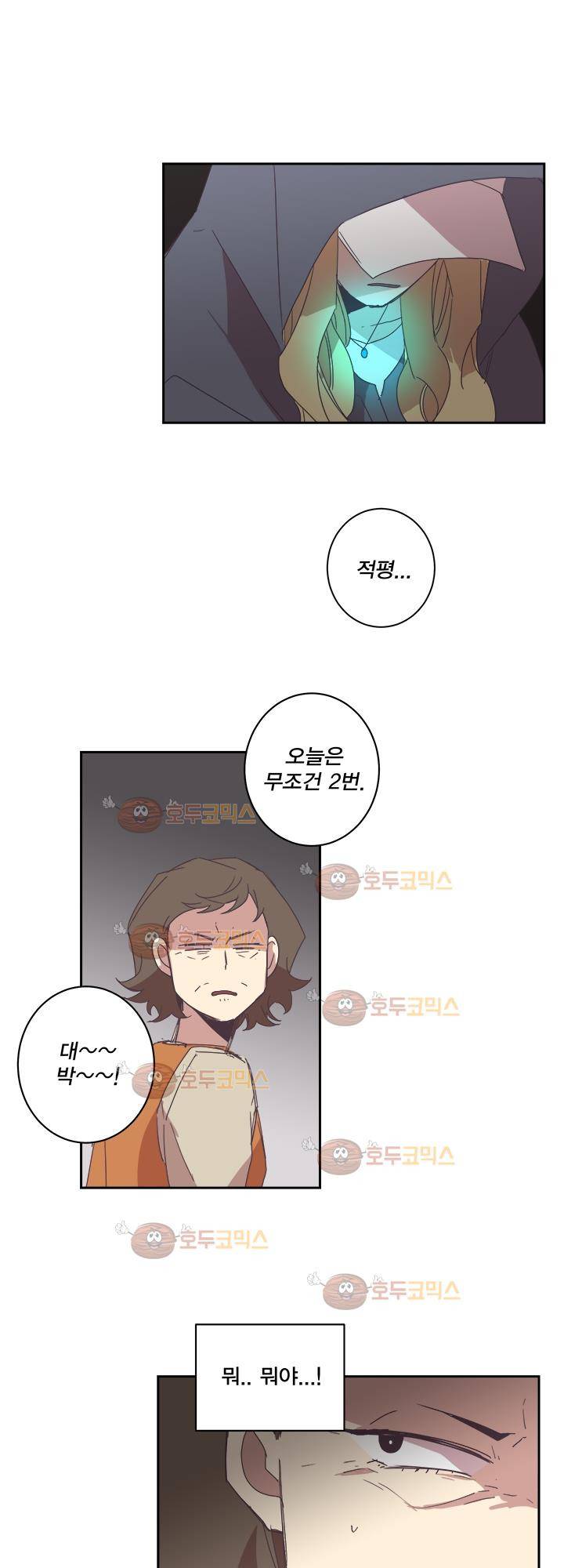 징크스의 연인 시즌2 25화 14