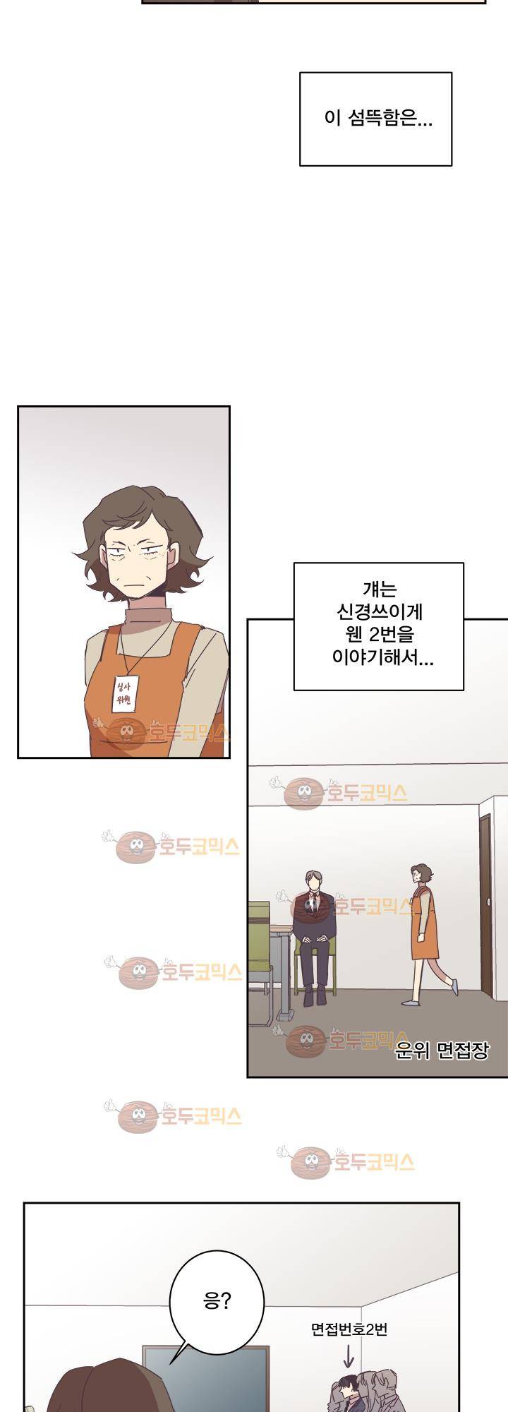 징크스의 연인 시즌2 25화 15