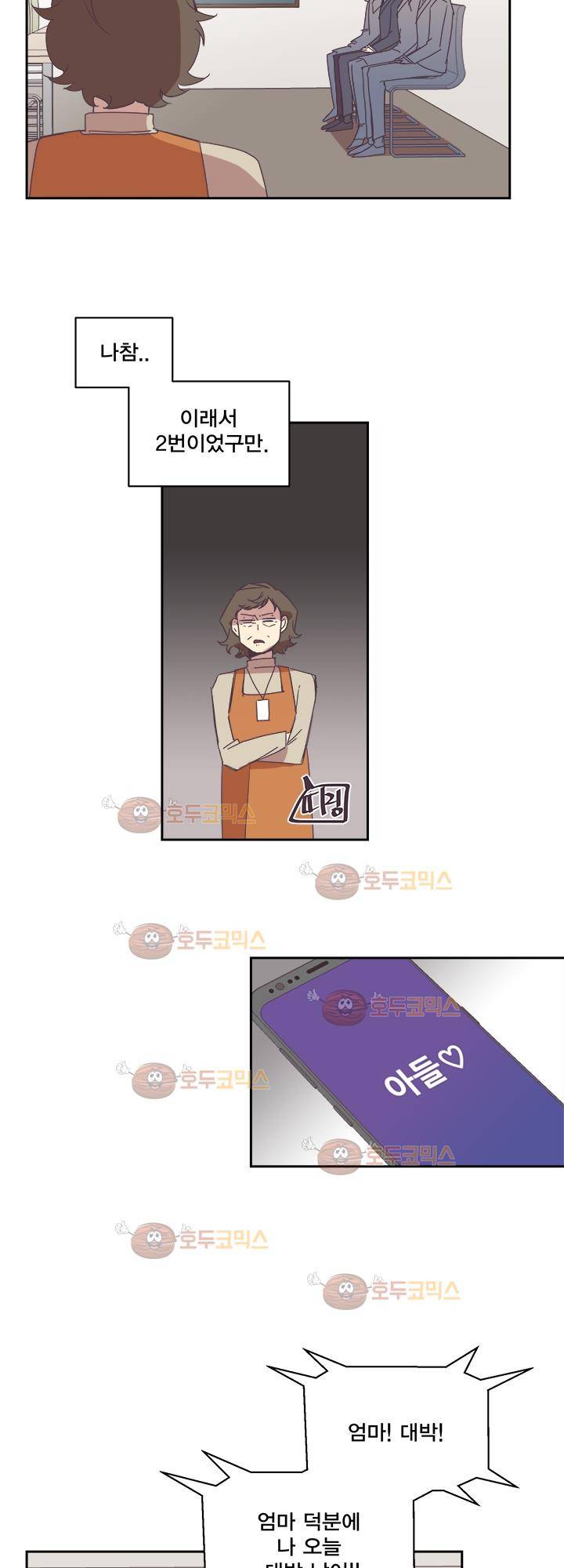 징크스의 연인 시즌2 25화 16