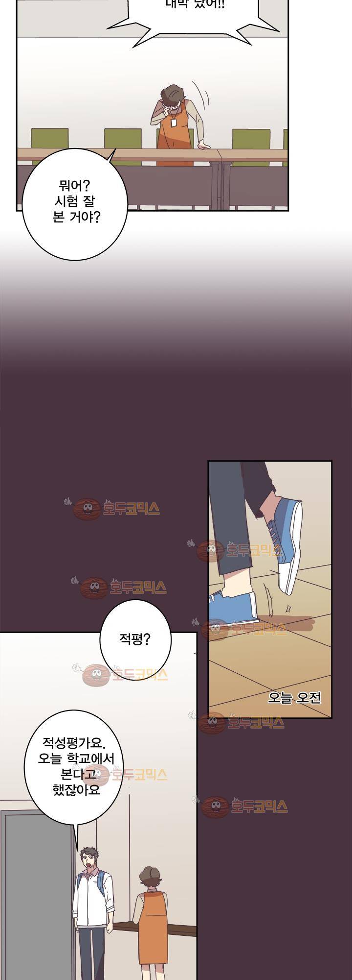징크스의 연인 시즌2 25화 17