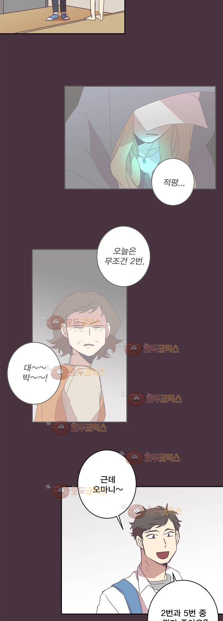 징크스의 연인 시즌2 25화 18