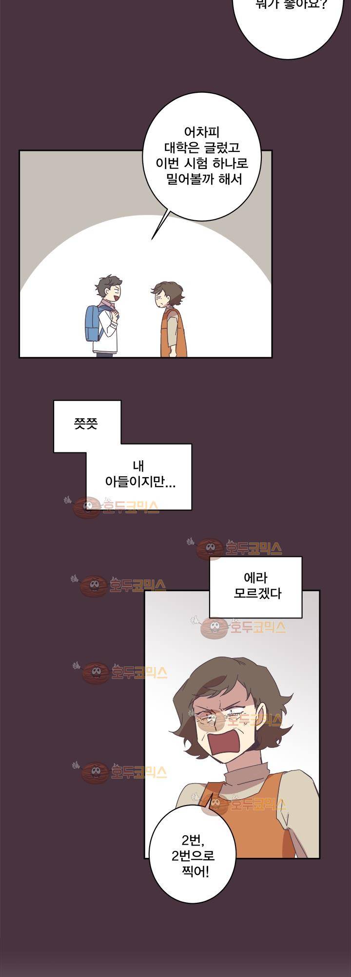 징크스의 연인 시즌2 25화 19
