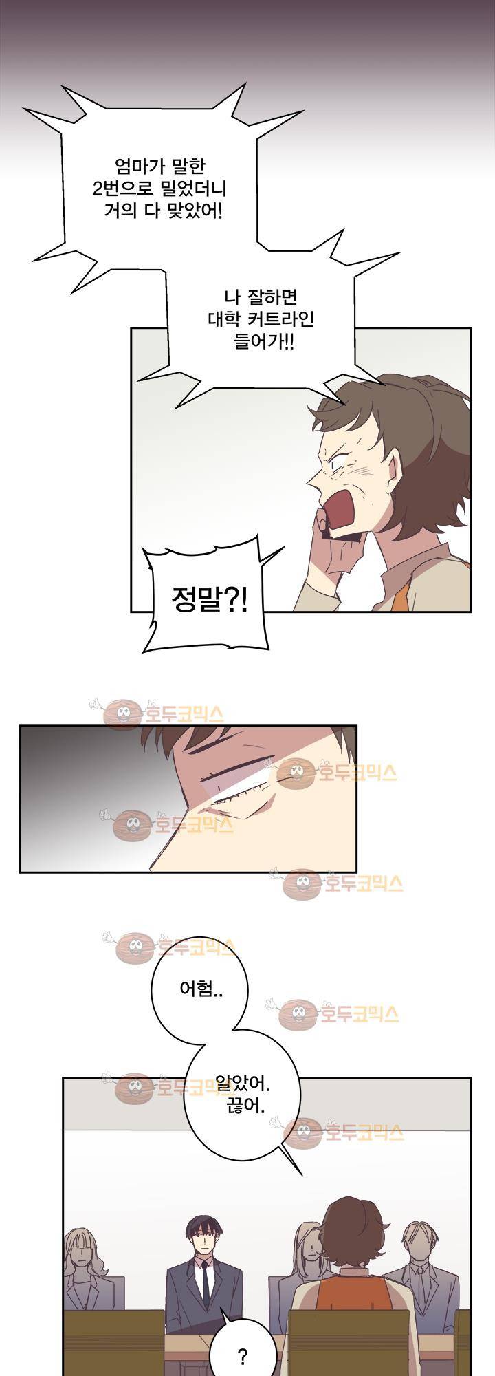 징크스의 연인 시즌2 25화 20