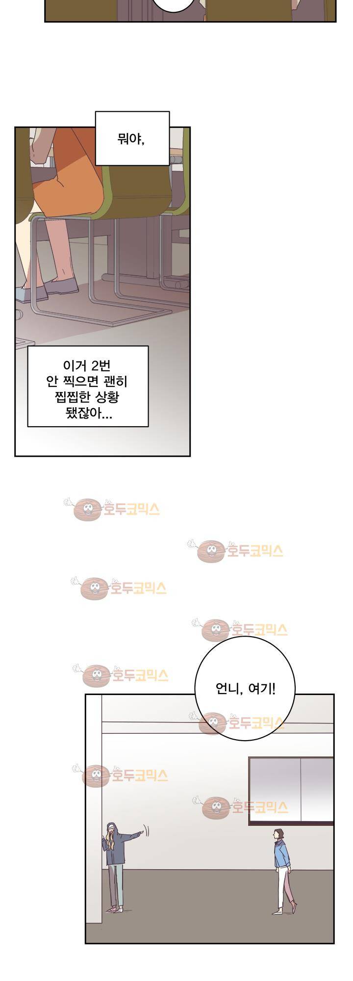 징크스의 연인 시즌2 25화 21