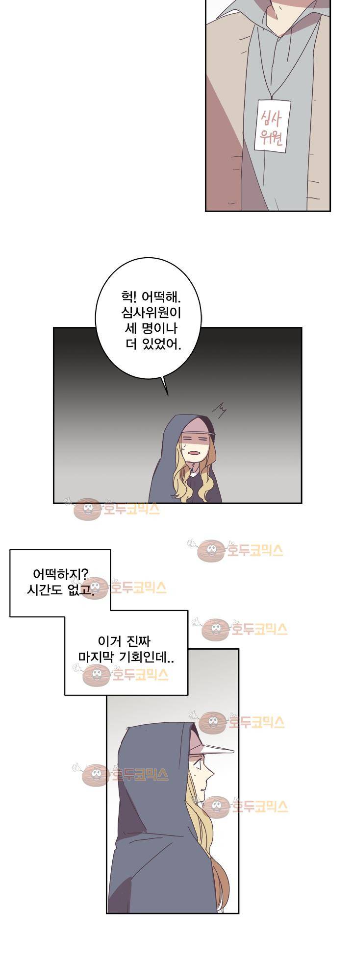 징크스의 연인 시즌2 25화 24