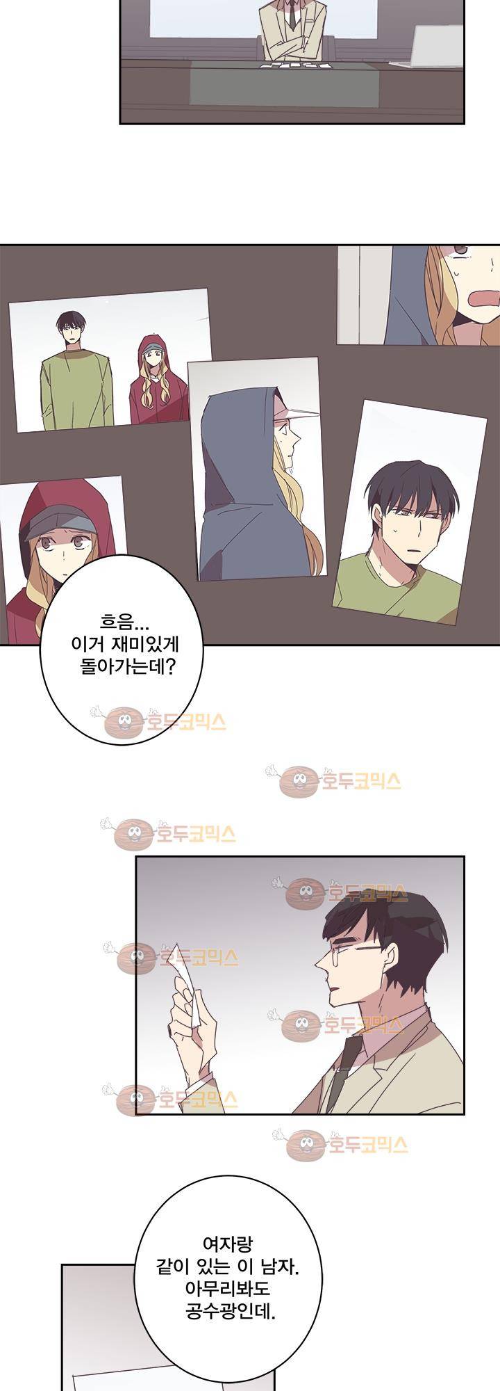 징크스의 연인 시즌2 25화 26