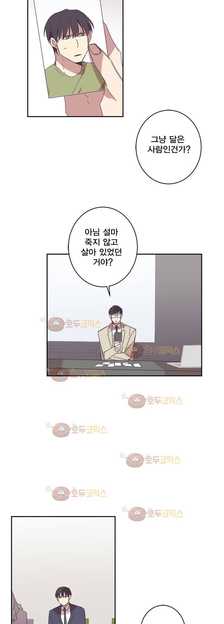 징크스의 연인 시즌2 25화 27