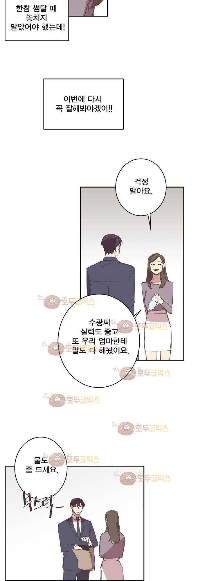 징크스의 연인 시즌2 25화 29