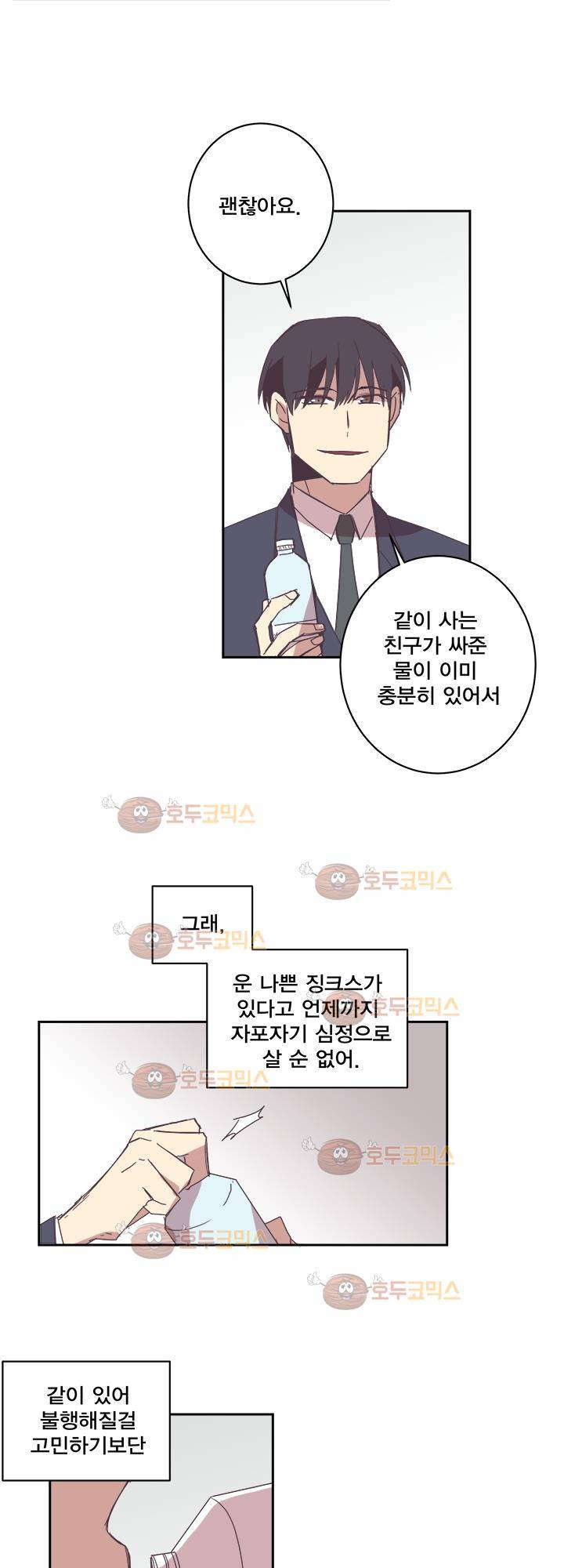 징크스의 연인 시즌2 25화 30