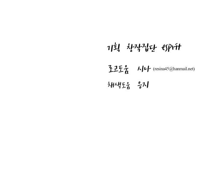 징크스의 연인 시즌2 25화 32