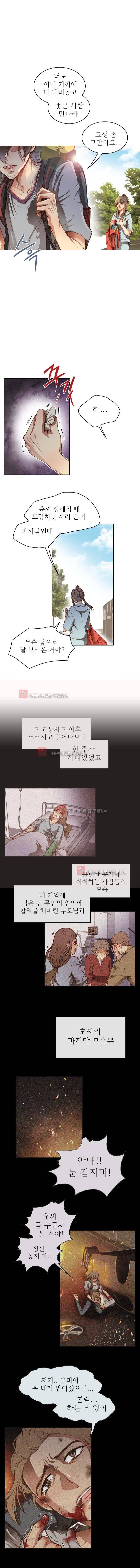 피그말리온 컴플렉스 43화 1