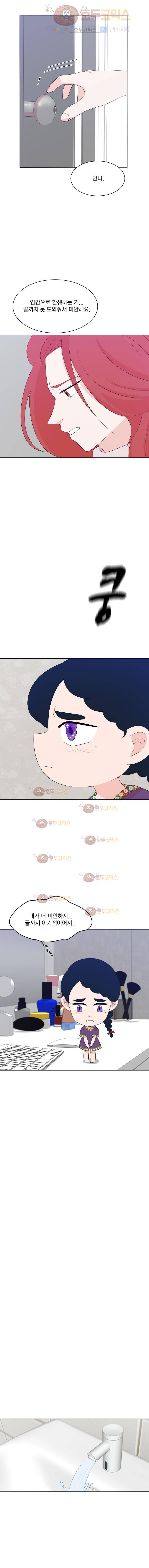 가슴도 리콜이 되나요 43화. 잘했다 2