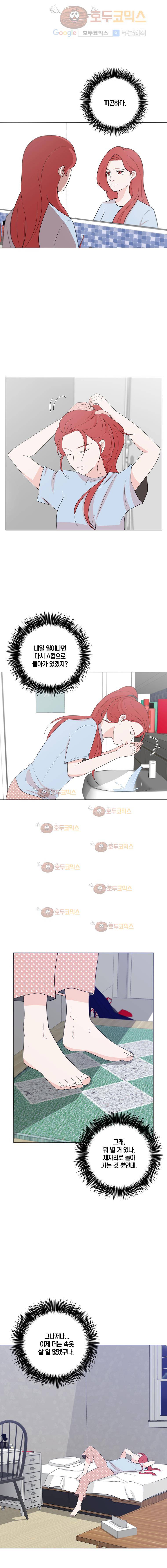 가슴도 리콜이 되나요 43화. 잘했다 3