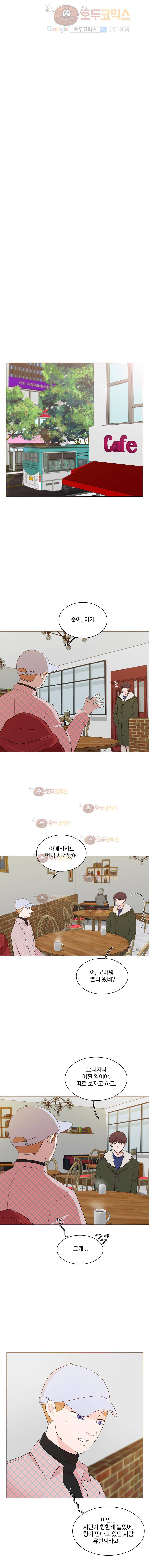 가슴도 리콜이 되나요 43화. 잘했다 9