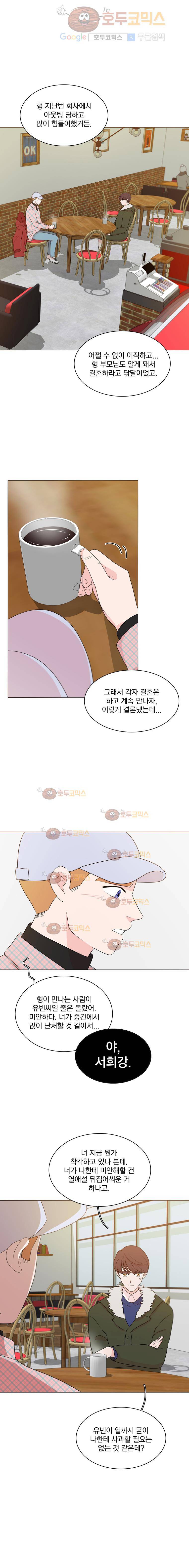 가슴도 리콜이 되나요 43화. 잘했다 10