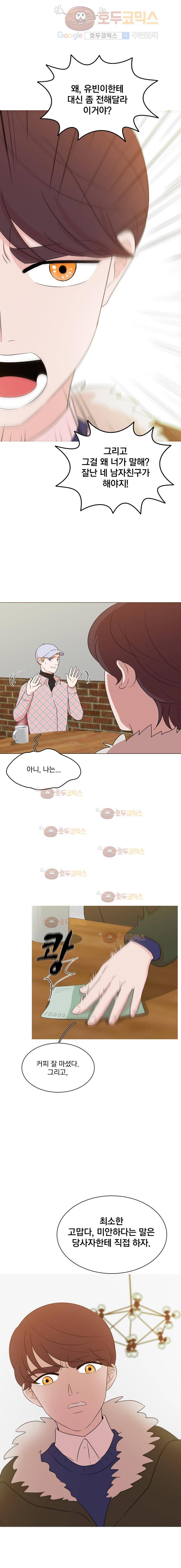 가슴도 리콜이 되나요 43화. 잘했다 11