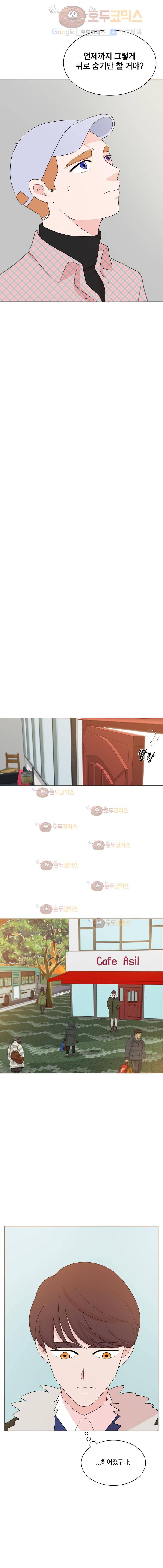 가슴도 리콜이 되나요 43화. 잘했다 12