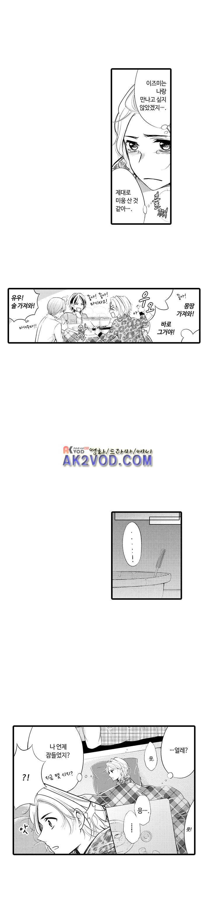 동정 소년 8화 3
