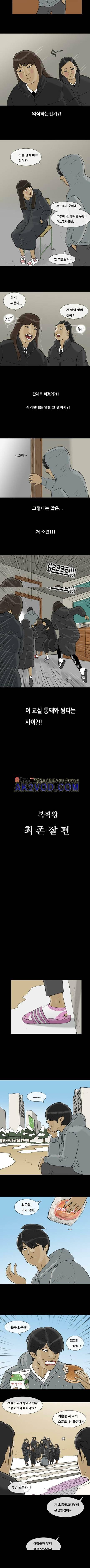 복학왕 180화 2