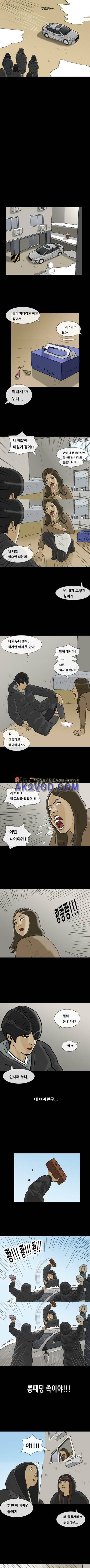 복학왕 180화 4