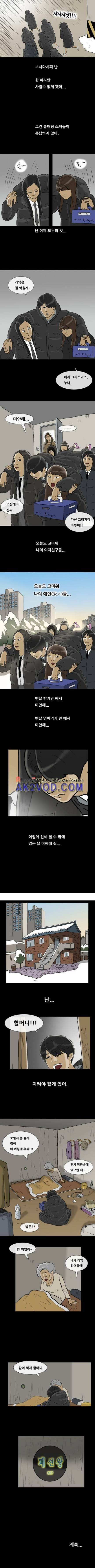 복학왕 180화 5