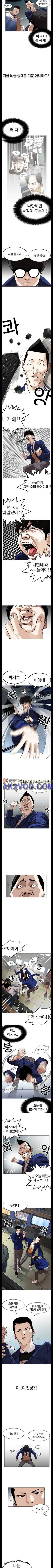 외모지상주의 166화 2