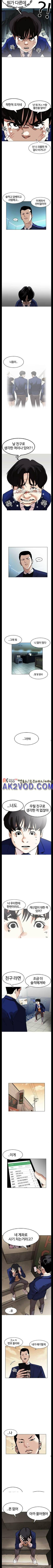 외모지상주의 166화 3