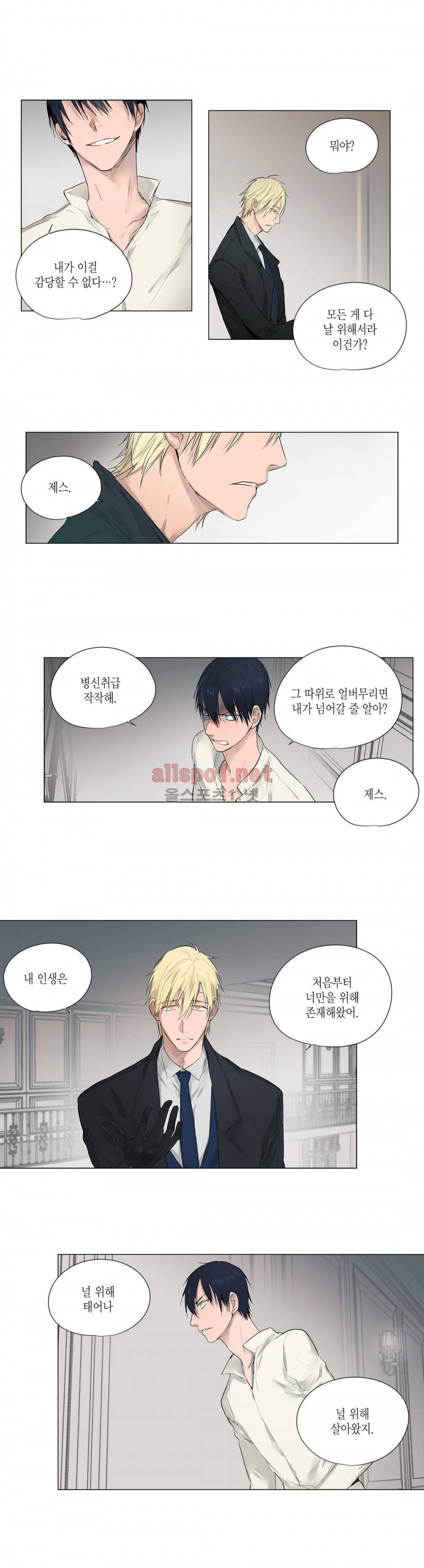 모리타트 10화 2