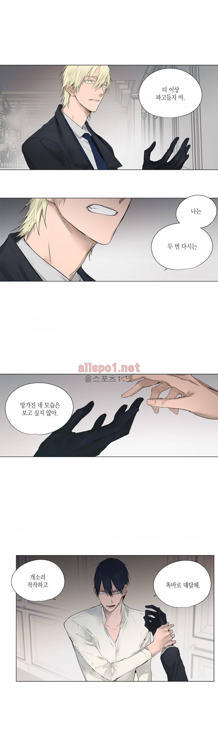 모리타트 10화 3