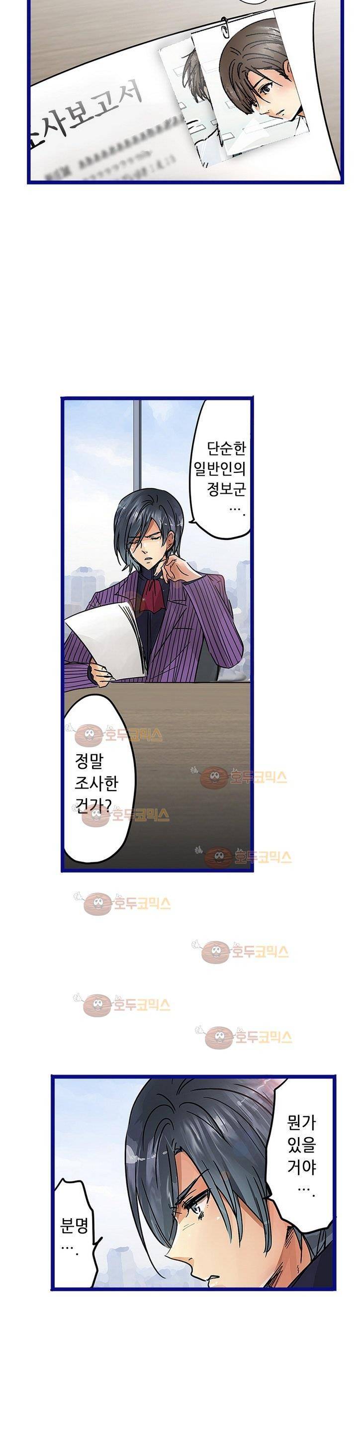 매일매일 싸내커플 44화 2