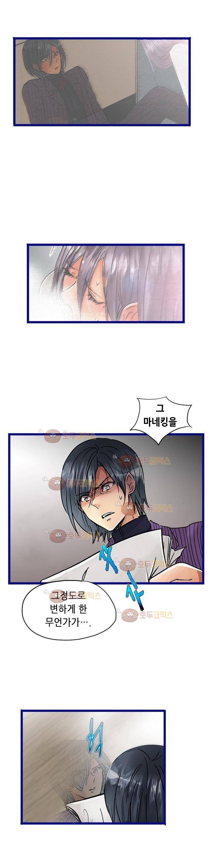 매일매일 싸내커플 44화 3