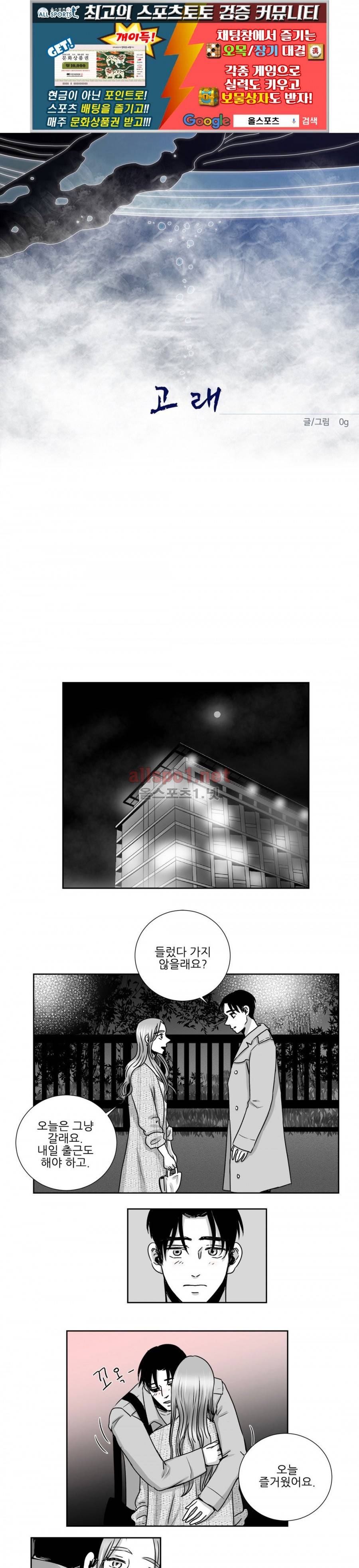 고래  20화 1