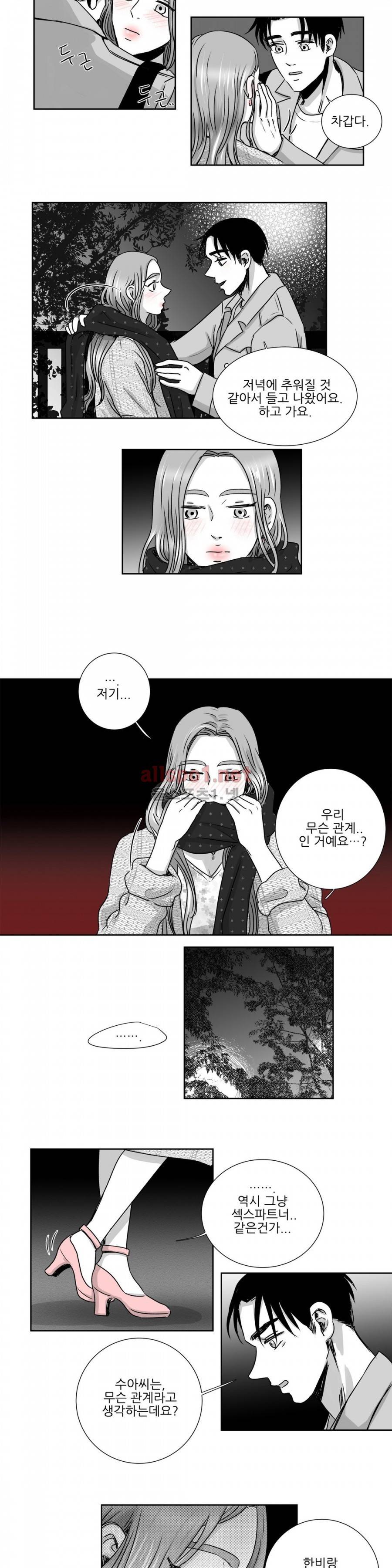 고래  20화 2