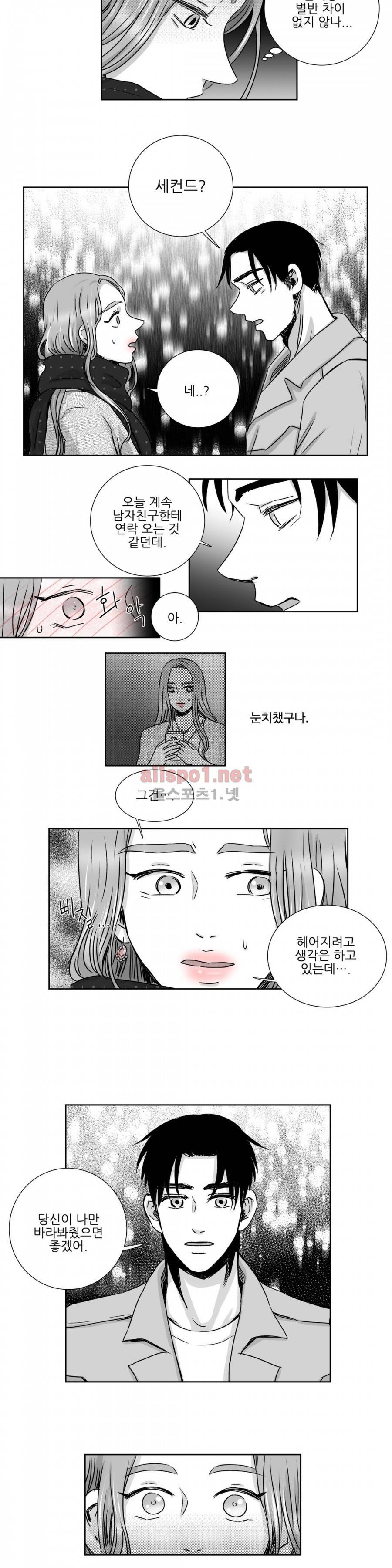 고래  20화 3