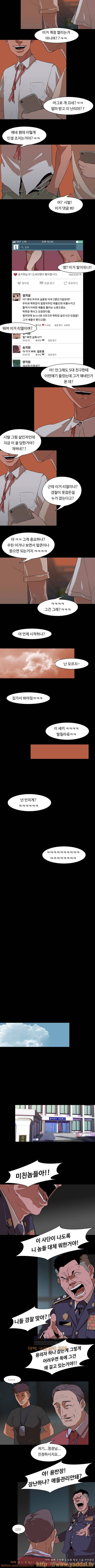 구멍 21화 2