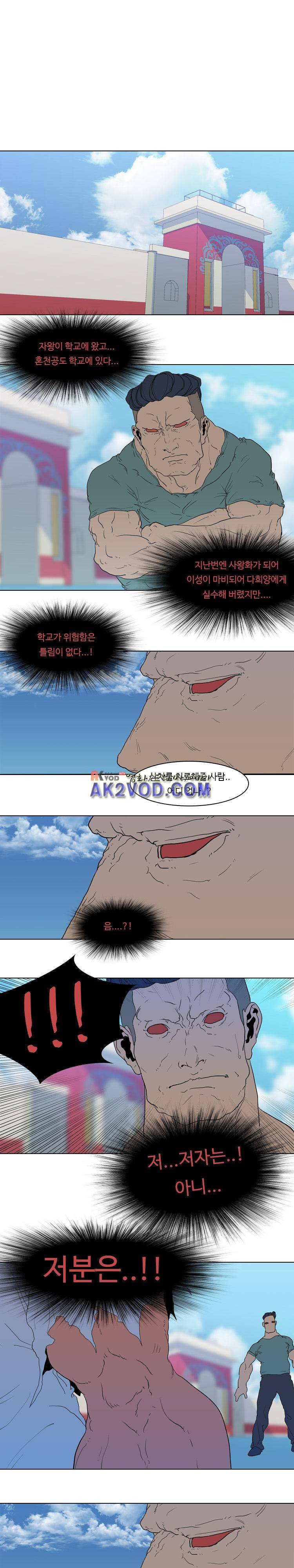 자왕 없는 고수 50화 1