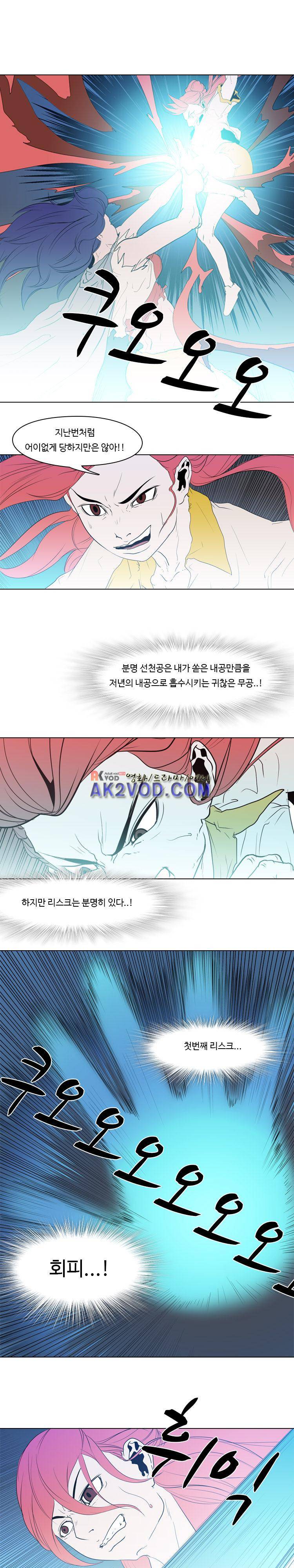 자왕 없는 고수 50화 3