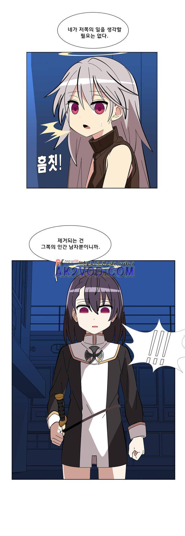 이름을 말하지 않는 악마 36화 2