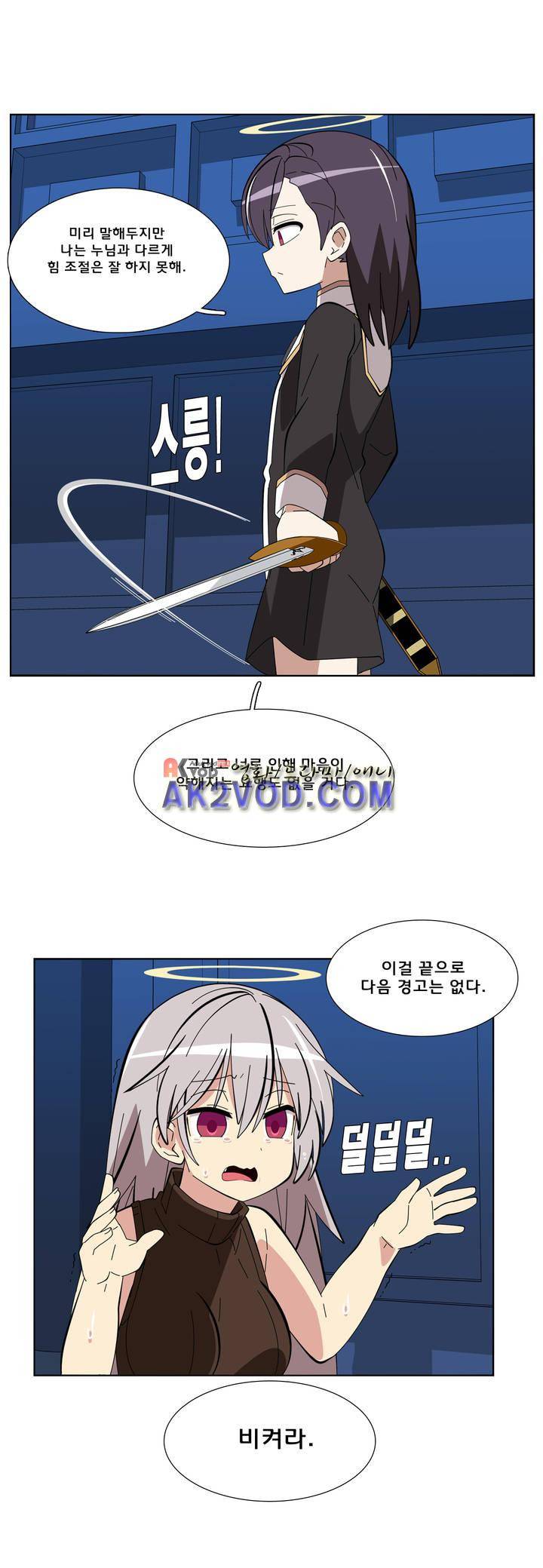 이름을 말하지 않는 악마 36화 5