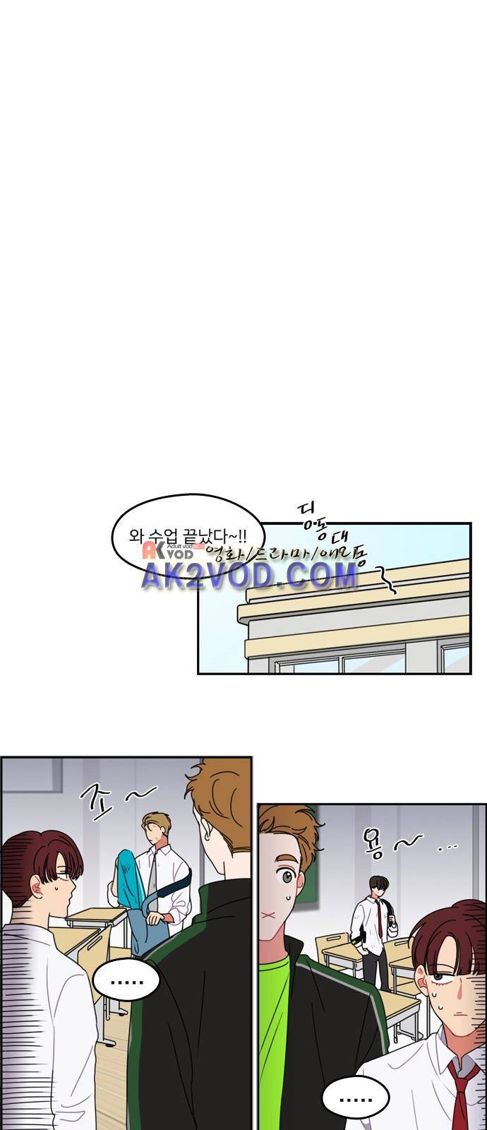 이것도 친구라고 24화 6