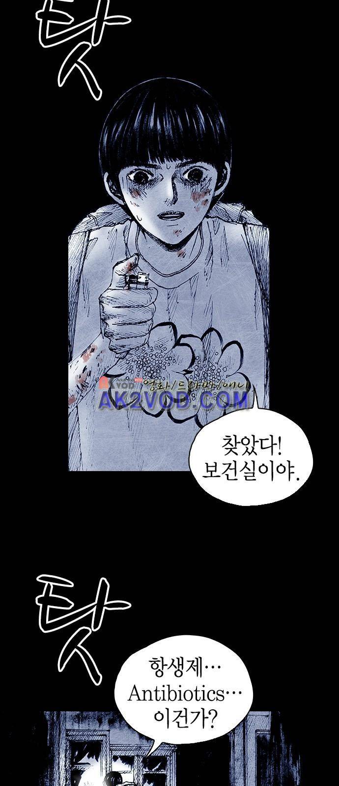 심연의 하늘 시즌5 12화 10