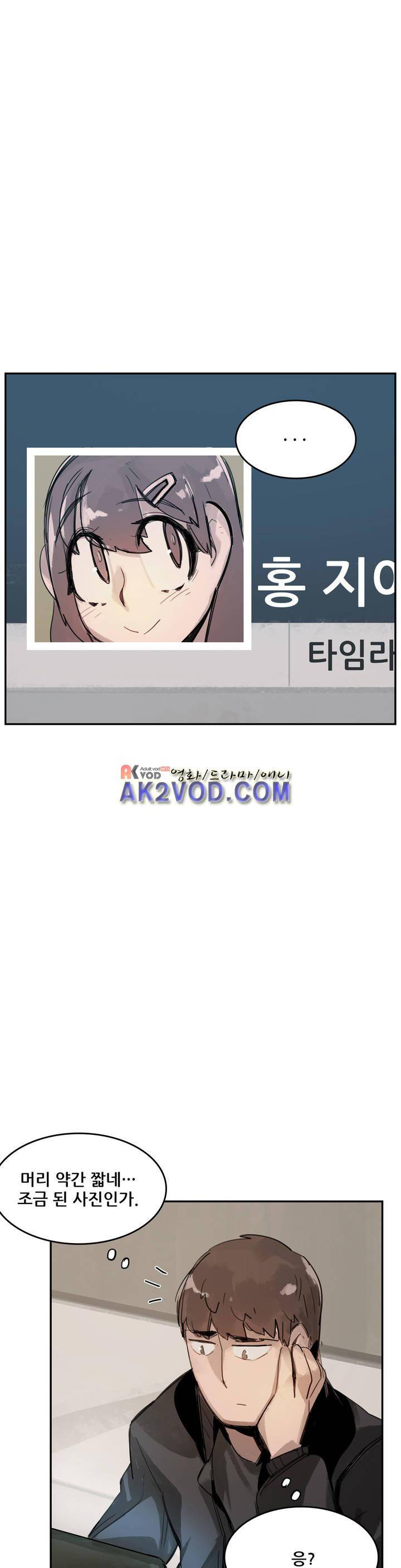 네 사람 11화 2