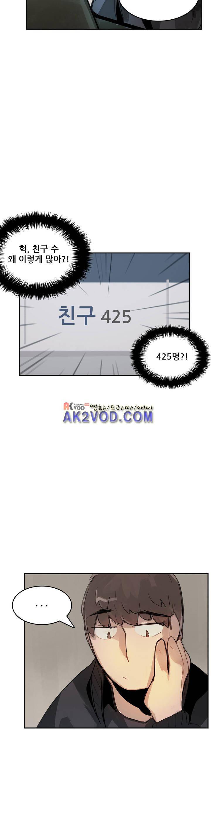 네 사람 11화 3