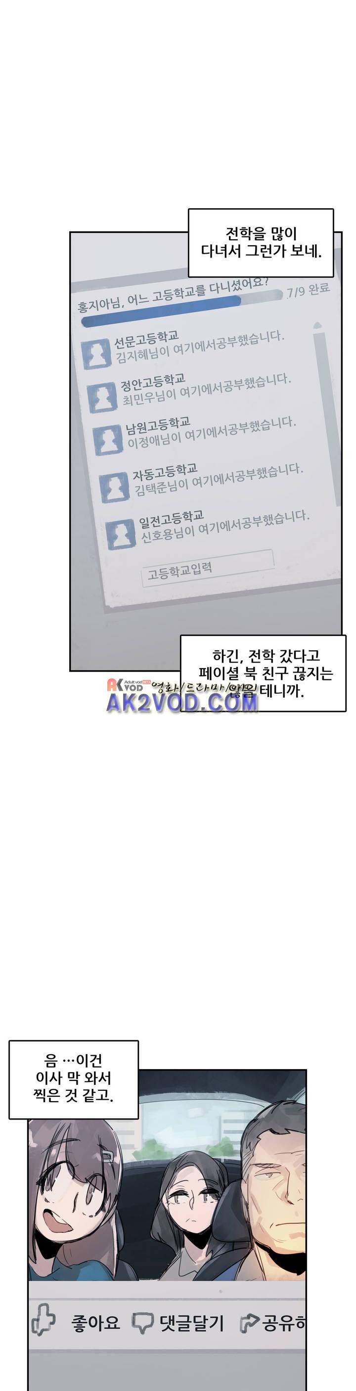 네 사람 11화 4