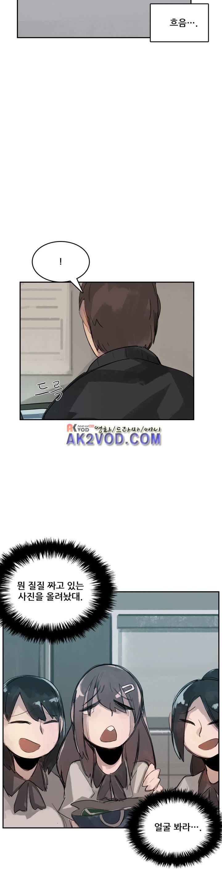 네 사람 11화 5